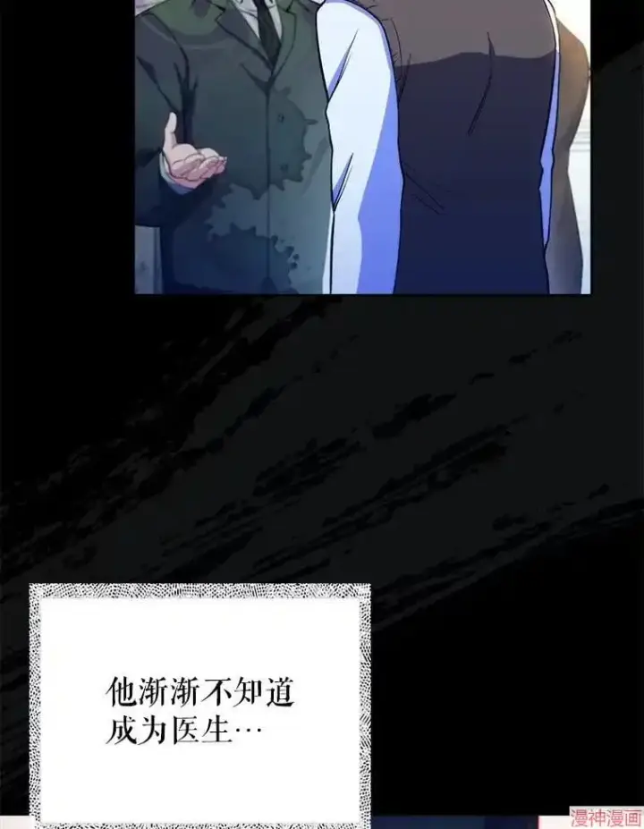 漫画《升级医生崔基石》第52话第73张图
