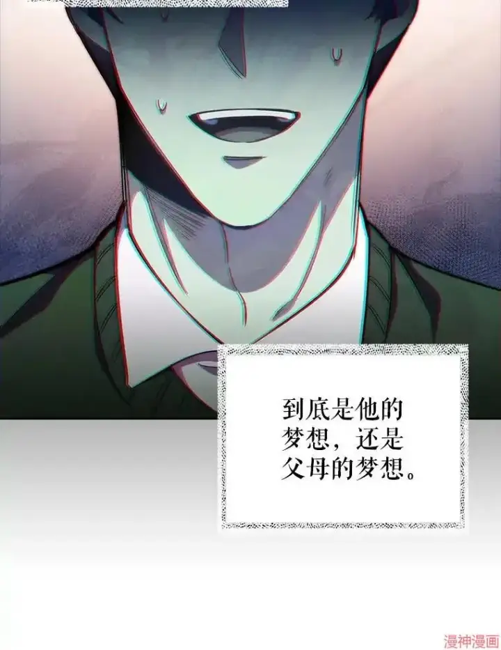 漫画《升级医生崔基石》第52话第74张图