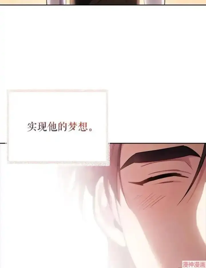 漫画《升级医生崔基石》第52话第79张图