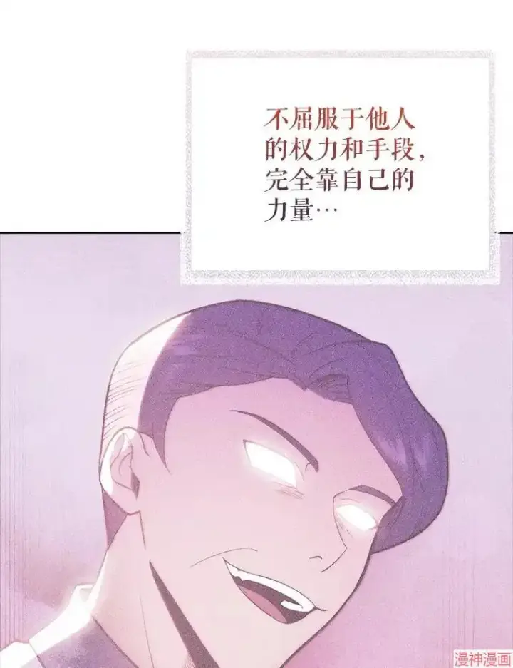 漫画《升级医生崔基石》第52话第81张图