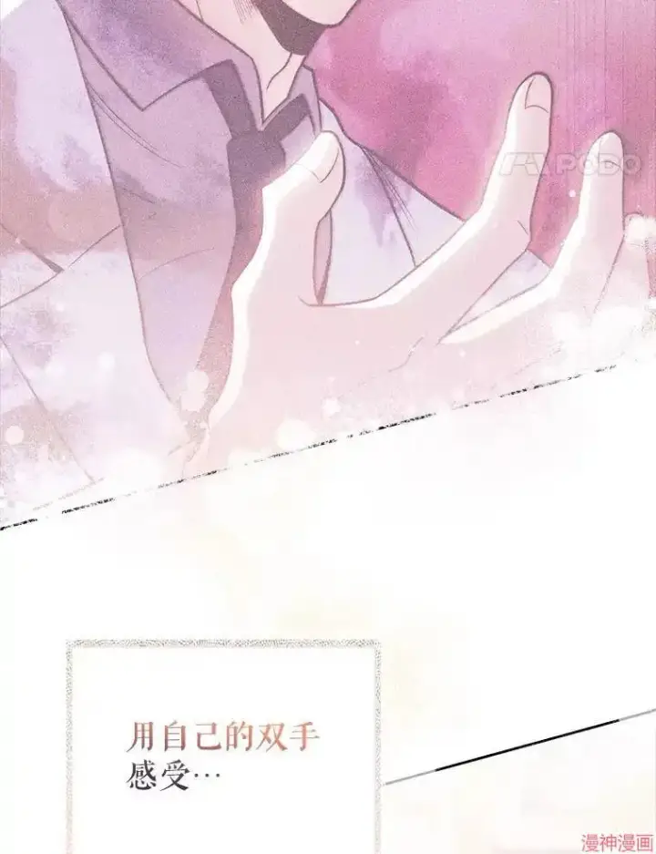 漫画《升级医生崔基石》第52话第82张图