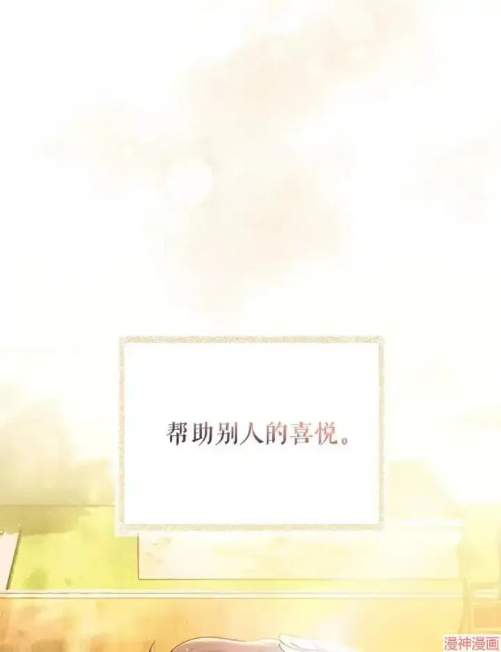 漫画《升级医生崔基石》第52话第84张图