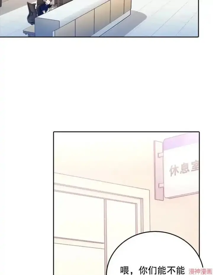 漫画《升级医生崔基石》第52话第91张图