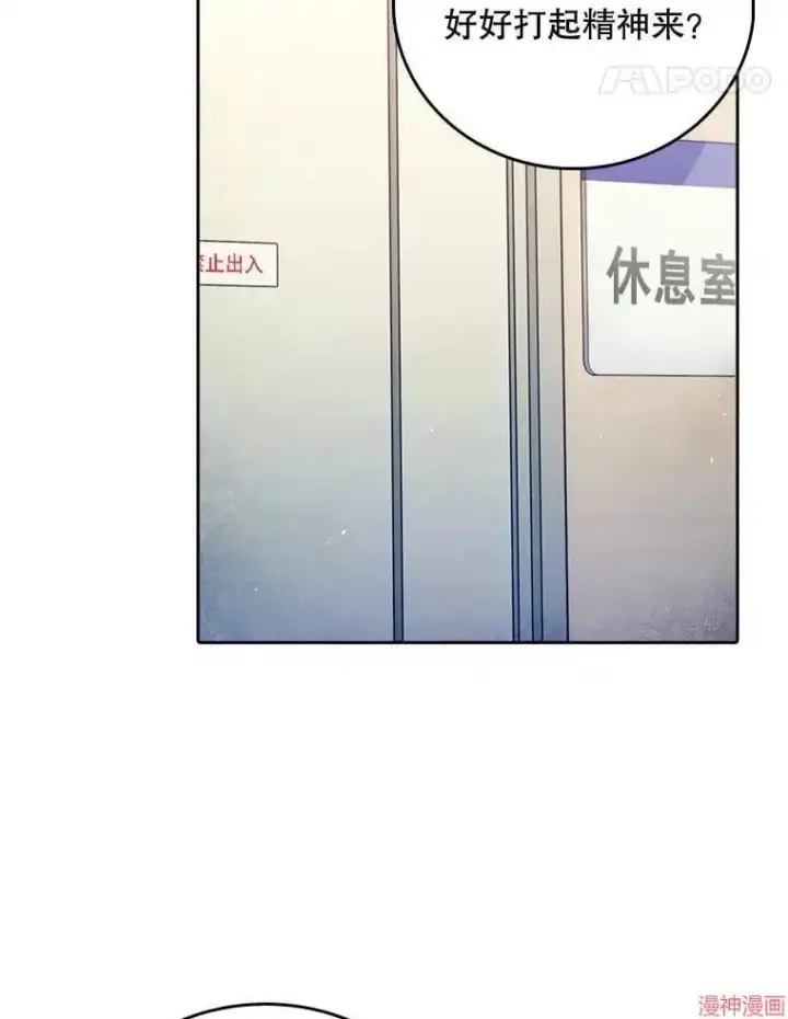 漫画《升级医生崔基石》第52话第92张图