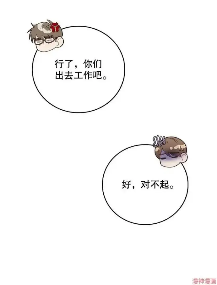 漫画《升级医生崔基石》第52话第99张图