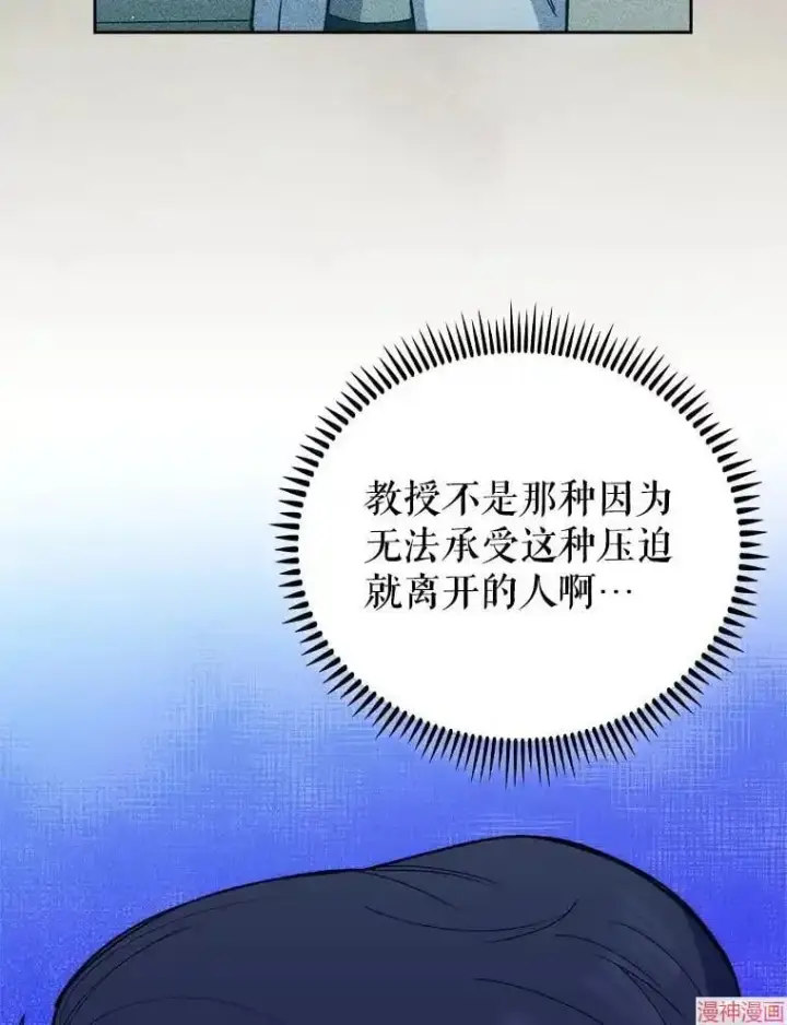 漫画《升级医生崔基石》第53话第101张图