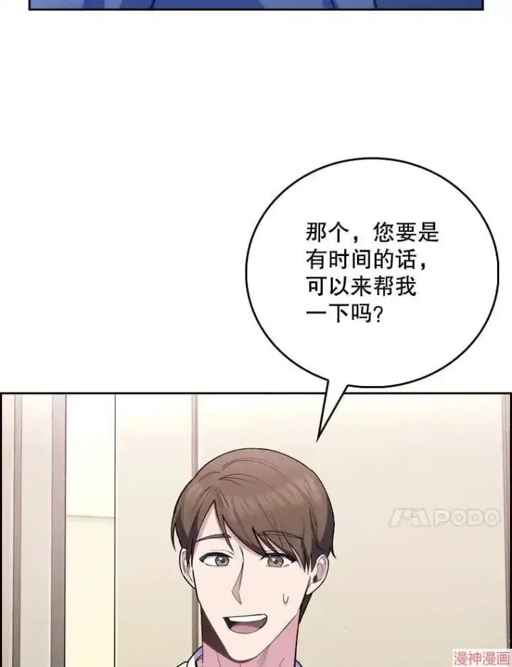 漫画《升级医生崔基石》第53话第105张图