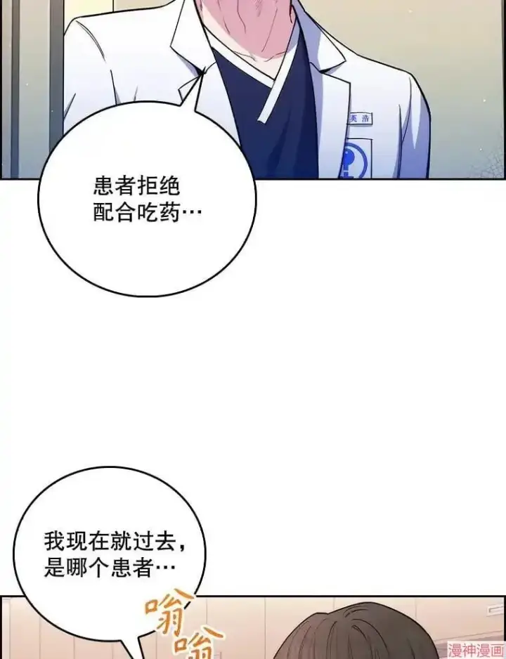 漫画《升级医生崔基石》第53话第106张图