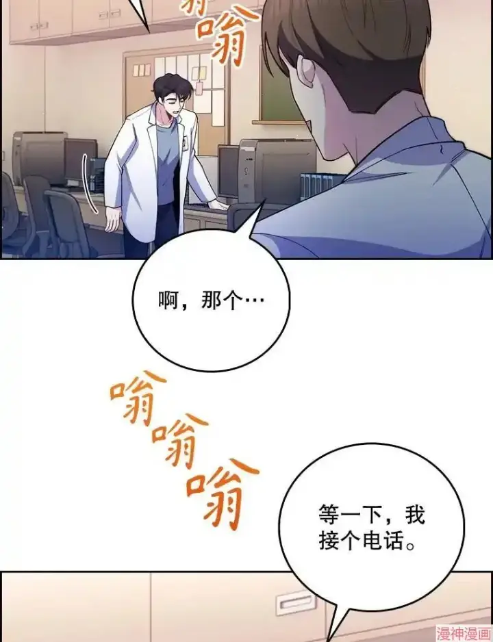 漫画《升级医生崔基石》第53话第107张图