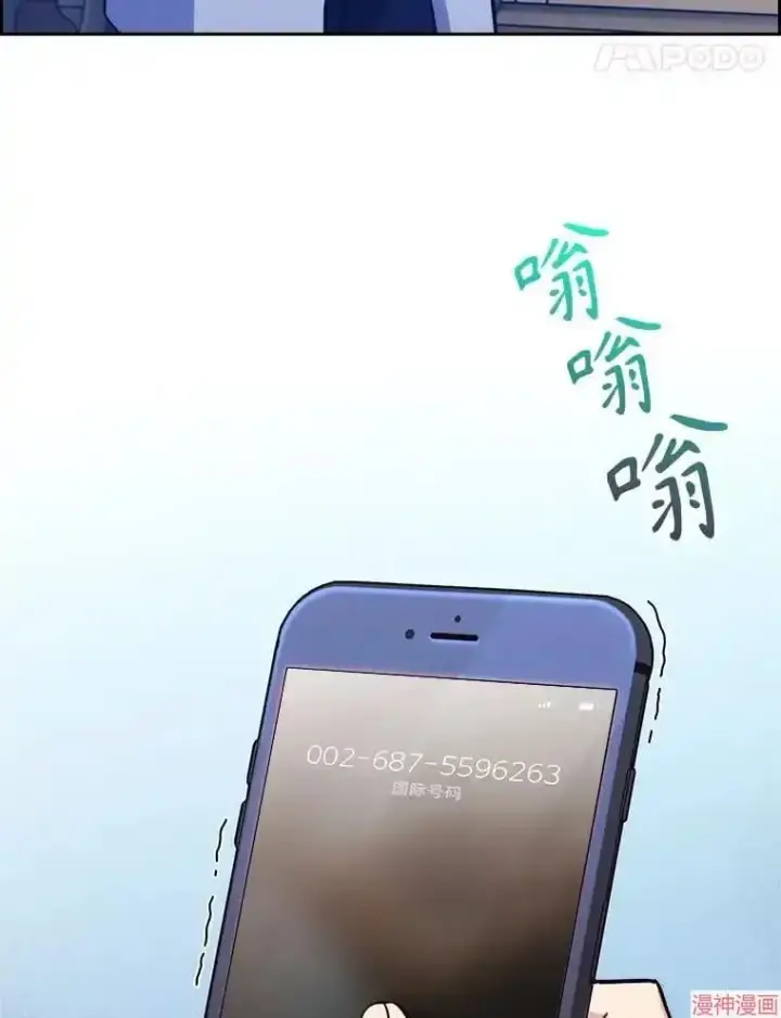 漫画《升级医生崔基石》第53话第109张图