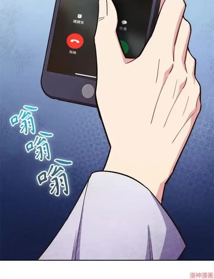 漫画《升级医生崔基石》第53话第110张图