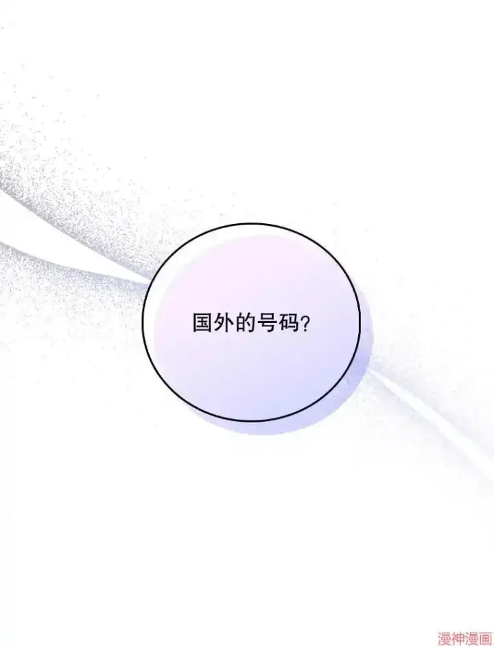 漫画《升级医生崔基石》第53话第111张图