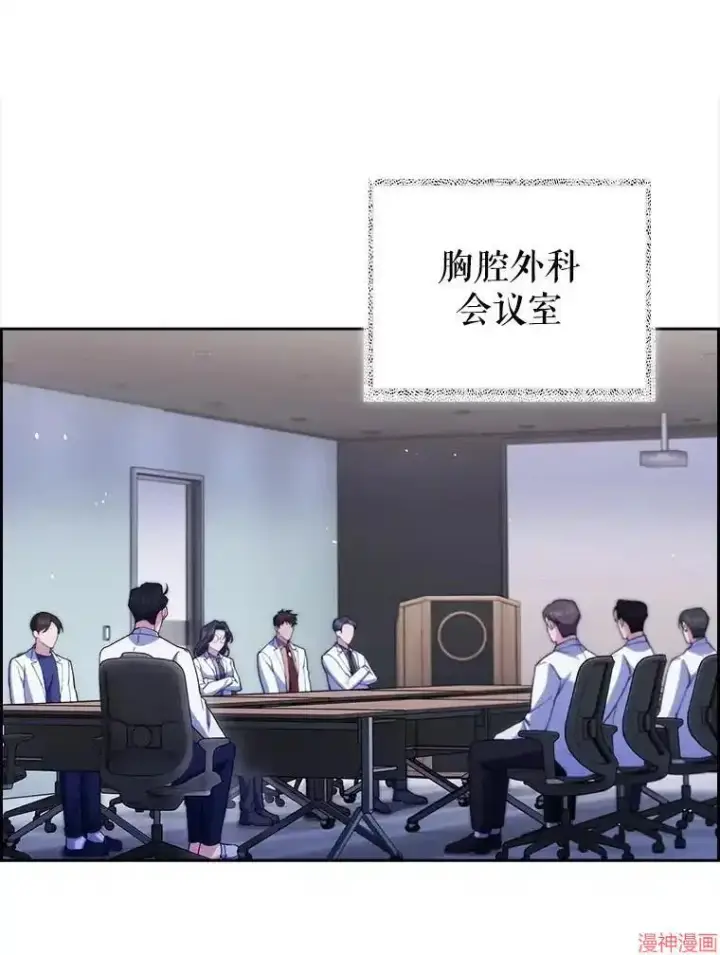 漫画《升级医生崔基石》第53话第13张图