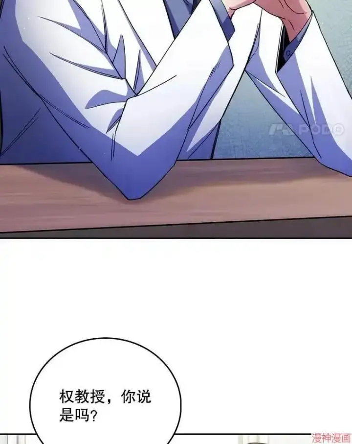 漫画《升级医生崔基石》第53话第15张图