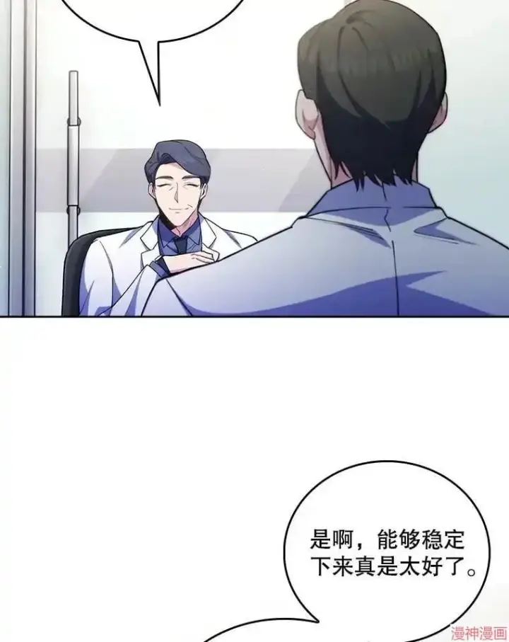 漫画《升级医生崔基石》第53话第16张图