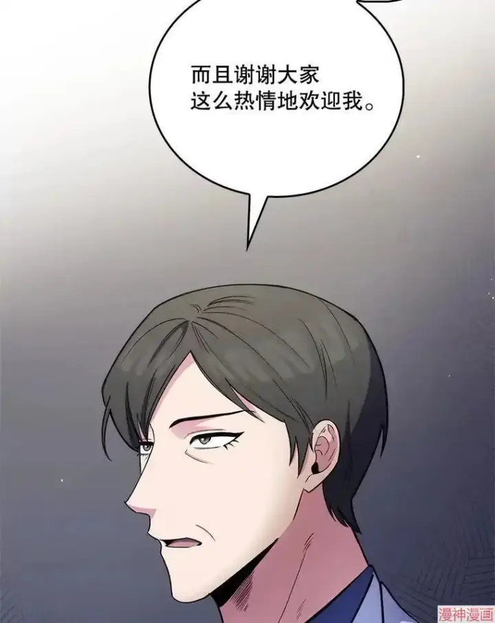 漫画《升级医生崔基石》第53话第17张图
