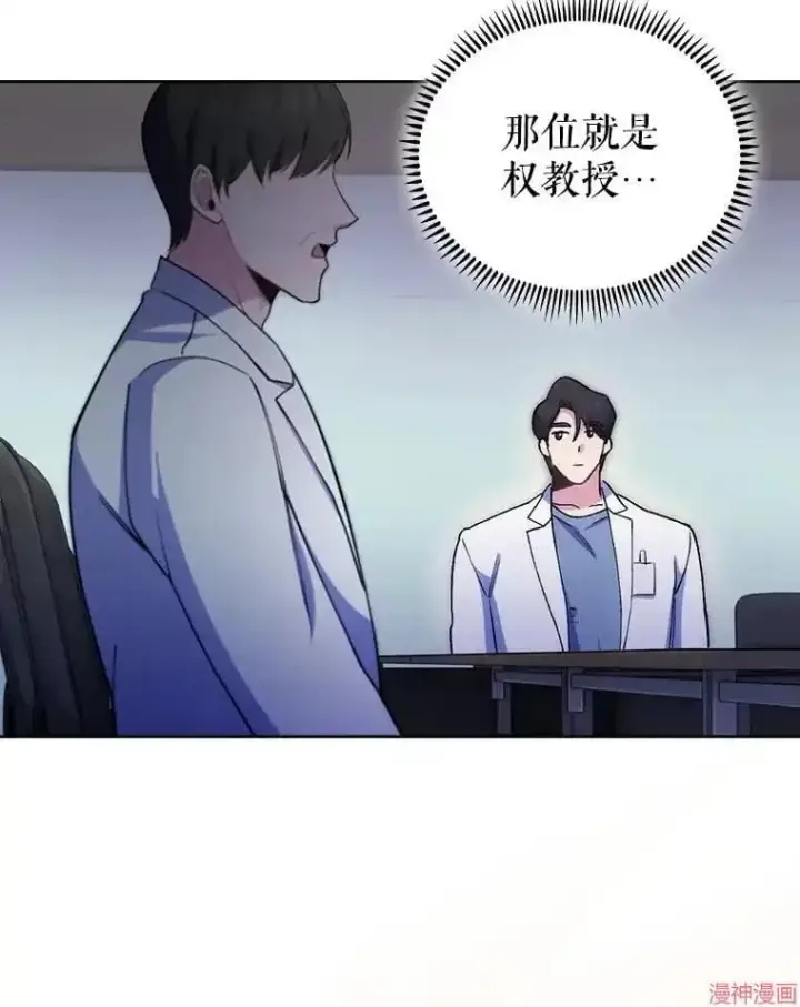 漫画《升级医生崔基石》第53话第19张图