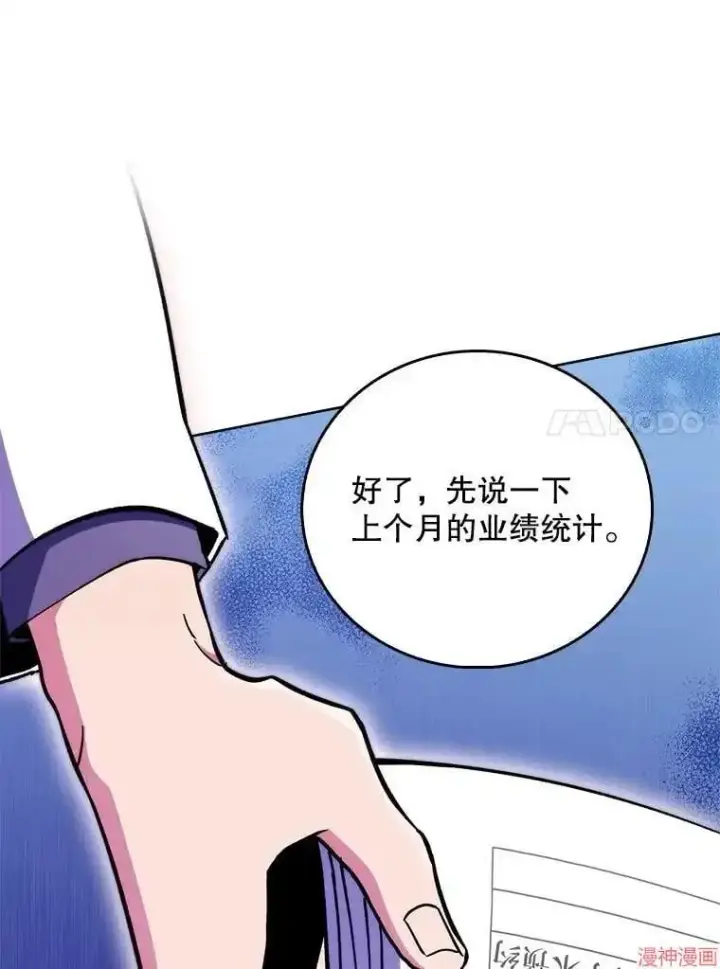 漫画《升级医生崔基石》第53话第25张图
