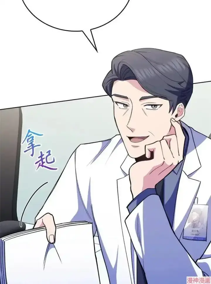 漫画《升级医生崔基石》第53话第27张图