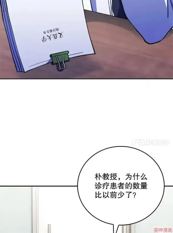 漫画《升级医生崔基石》第53话第28张图