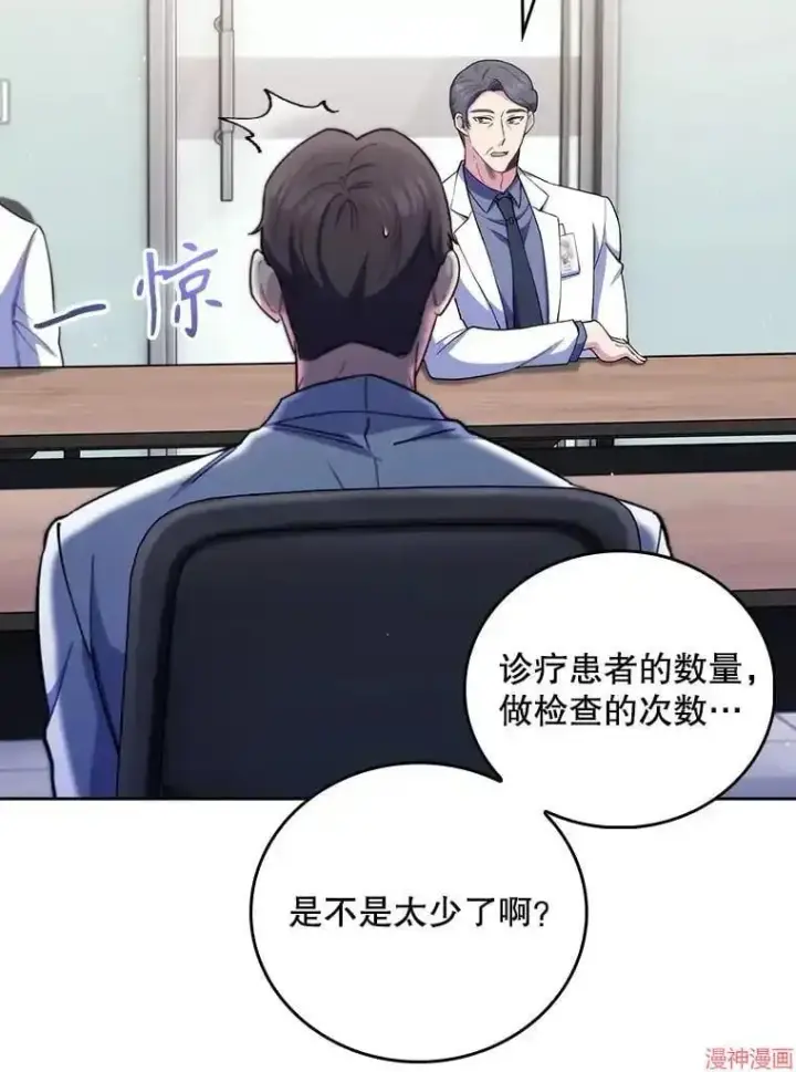 漫画《升级医生崔基石》第53话第29张图