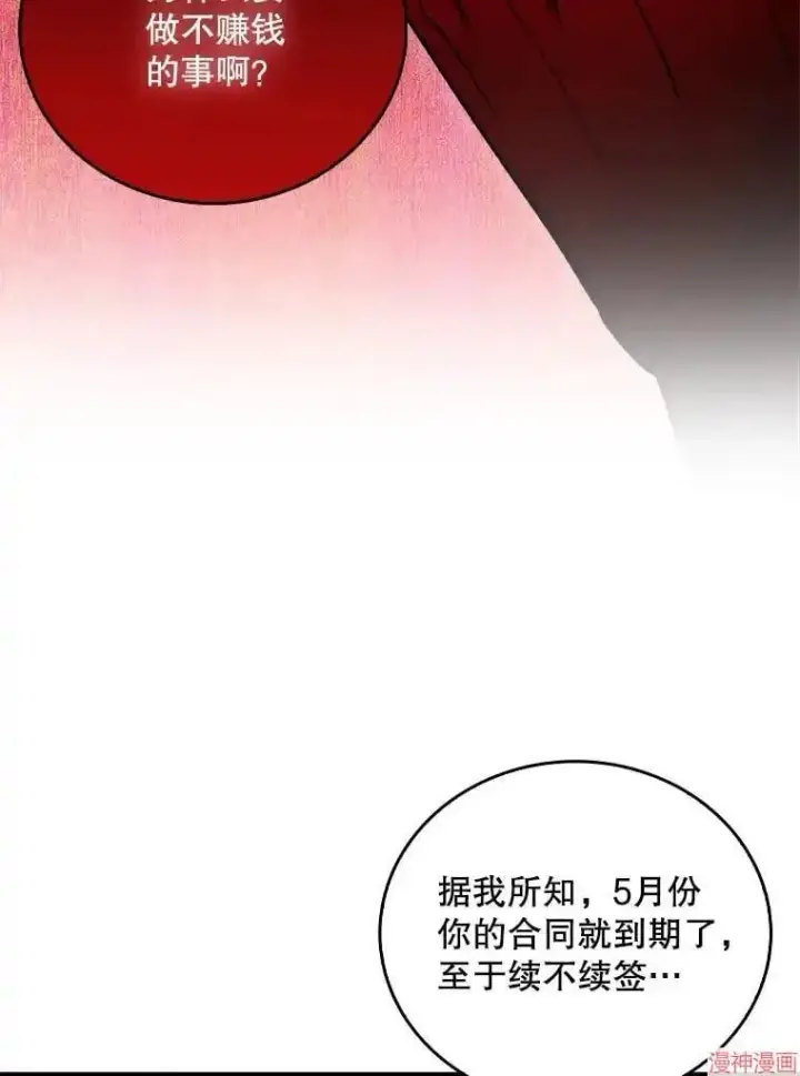 漫画《升级医生崔基石》第53话第35张图