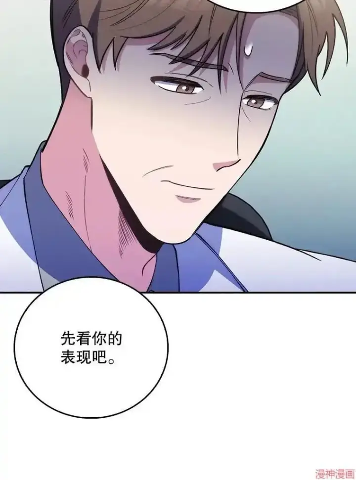 漫画《升级医生崔基石》第53话第38张图