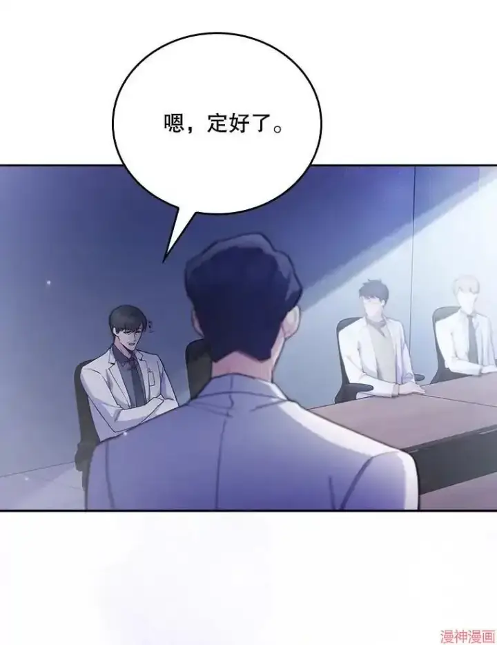 漫画《升级医生崔基石》第53话第47张图