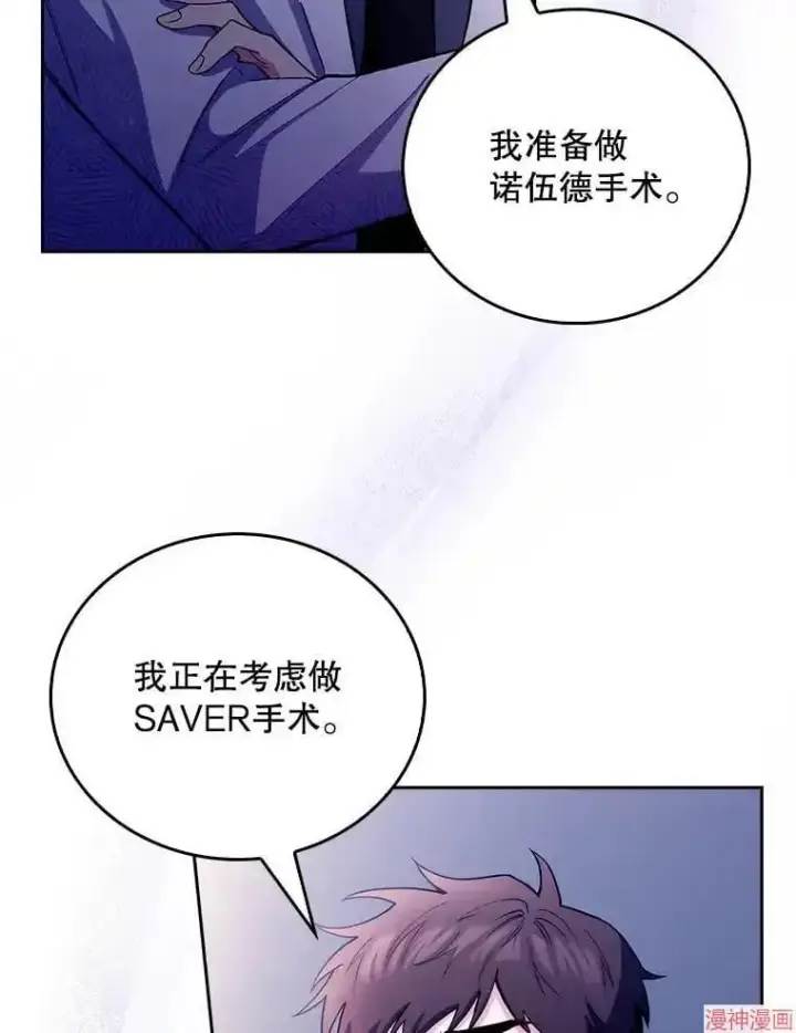 漫画《升级医生崔基石》第53话第49张图
