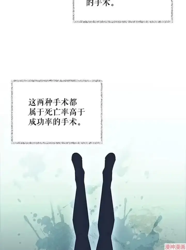 漫画《升级医生崔基石》第53话第60张图