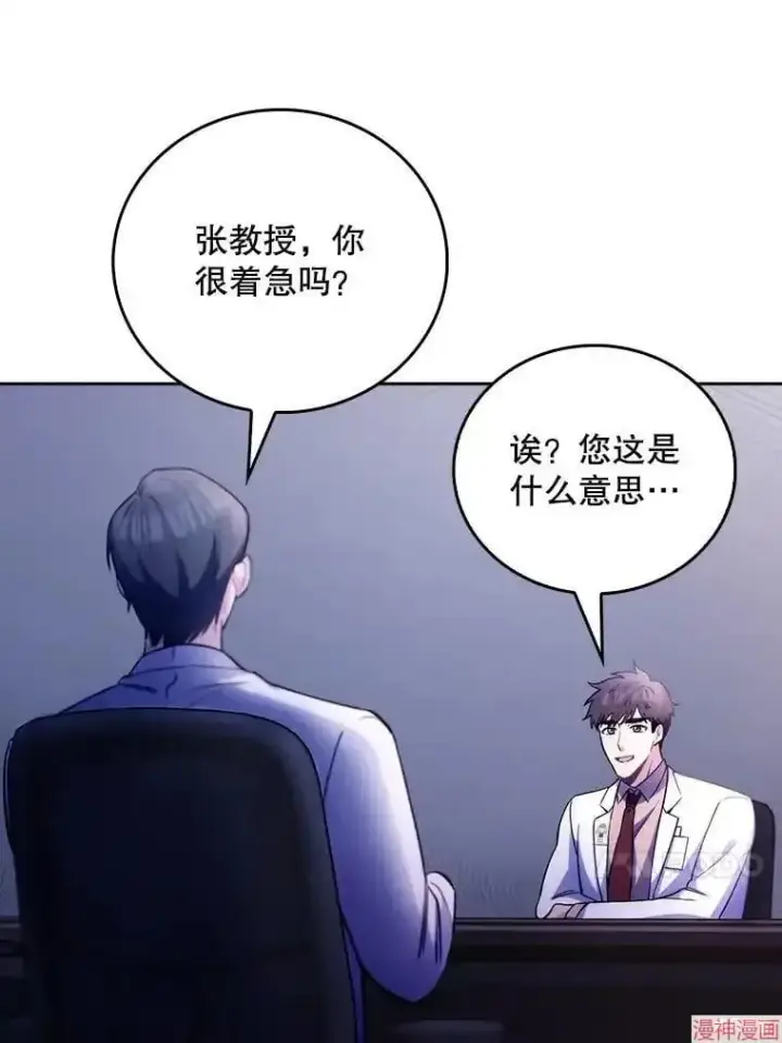 漫画《升级医生崔基石》第53话第62张图