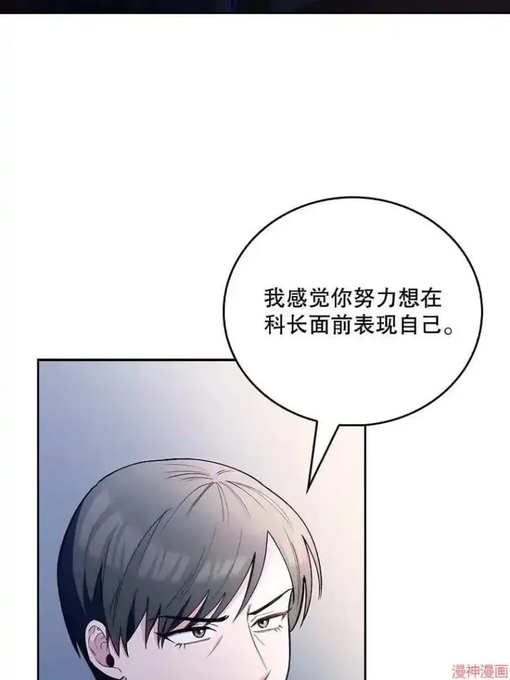 漫画《升级医生崔基石》第53话第63张图