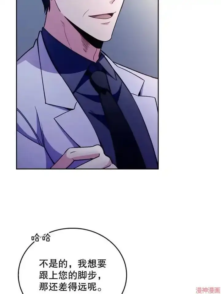 漫画《升级医生崔基石》第53话第64张图