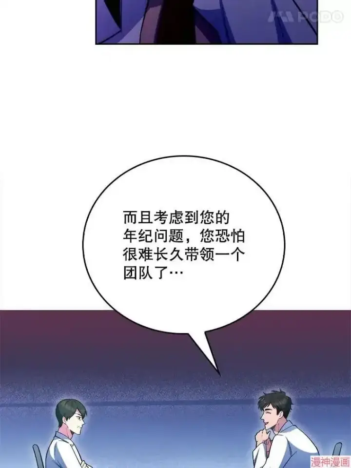 漫画《升级医生崔基石》第53话第66张图