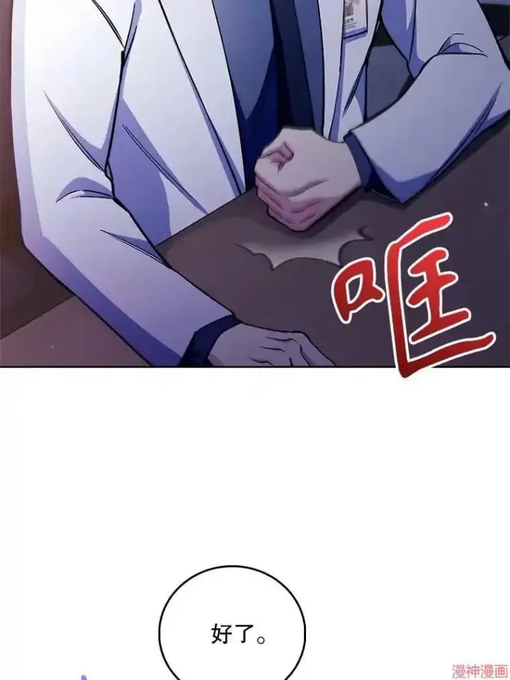 漫画《升级医生崔基石》第53话第68张图