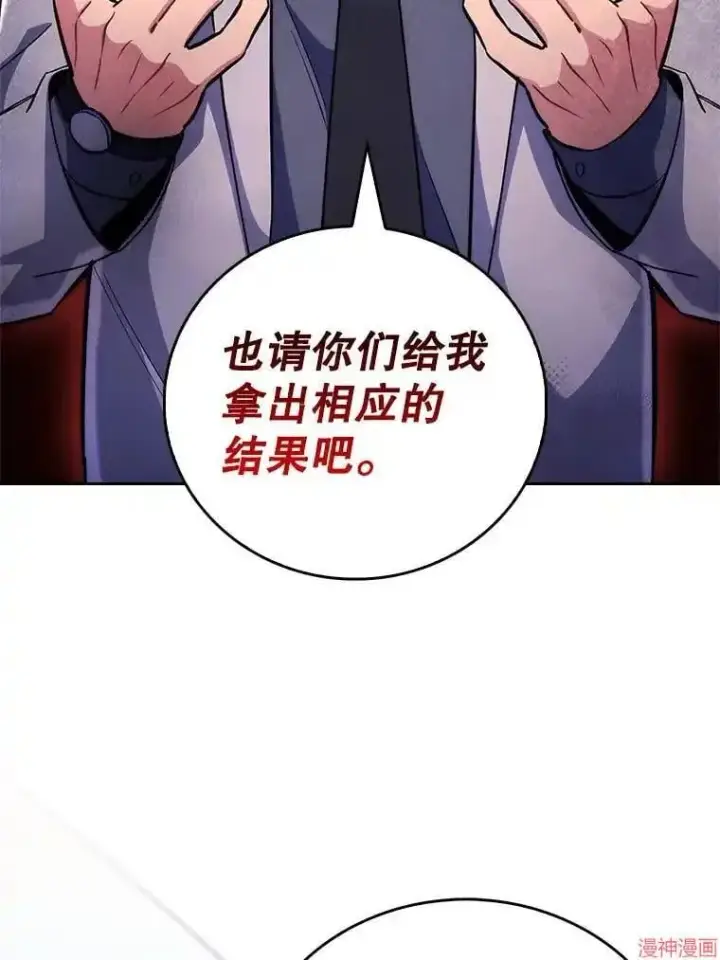 漫画《升级医生崔基石》第53话第71张图