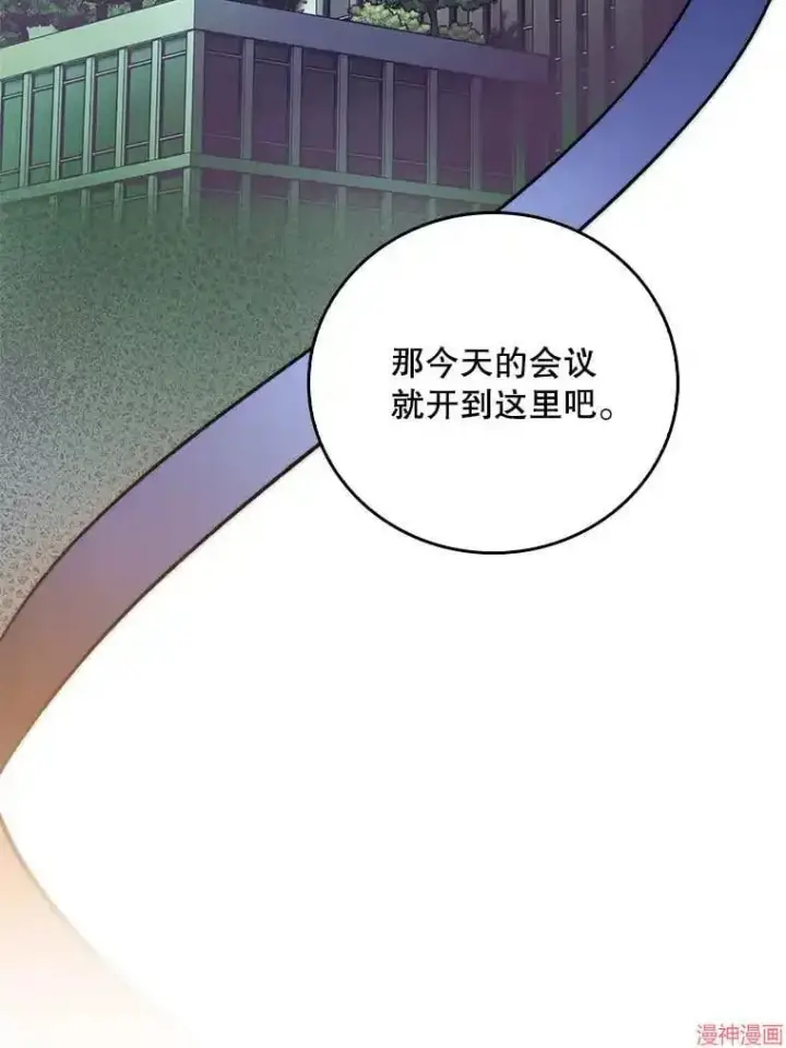 漫画《升级医生崔基石》第53话第73张图