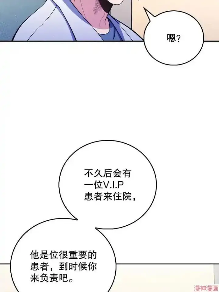 漫画《升级医生崔基石》第53话第77张图