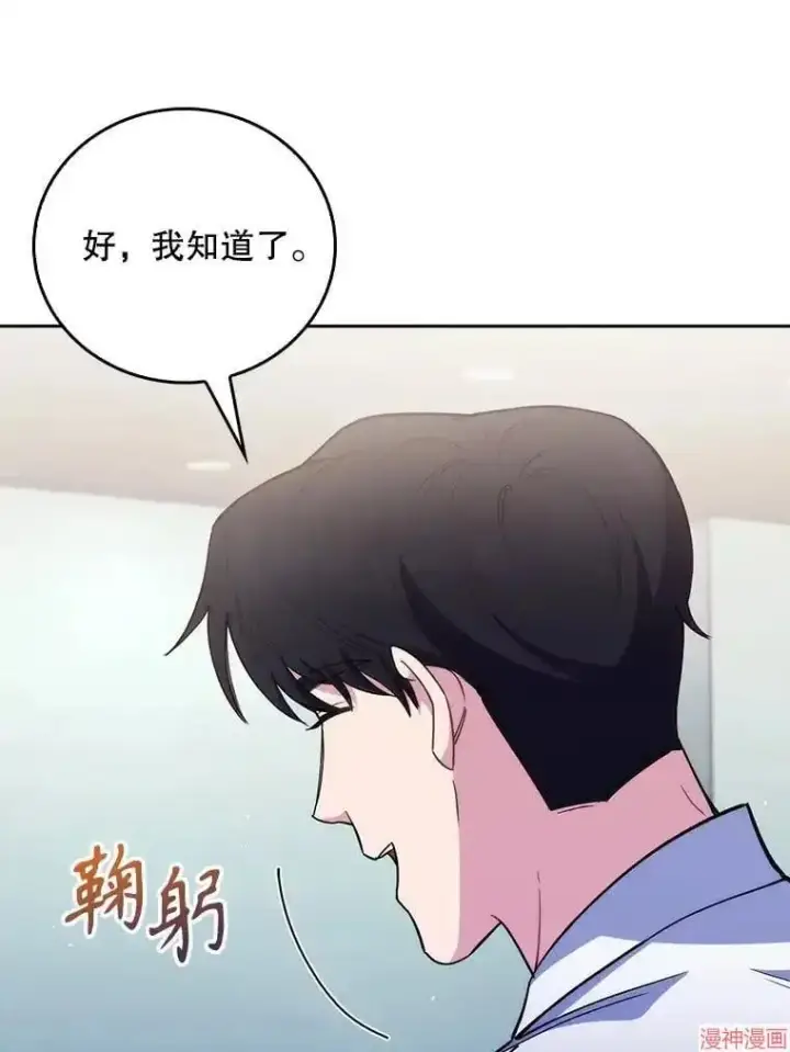 漫画《升级医生崔基石》第53话第79张图