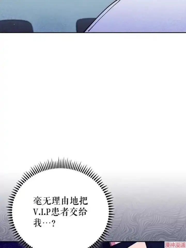 漫画《升级医生崔基石》第53话第80张图
