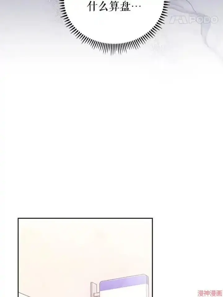 漫画《升级医生崔基石》第53话第82张图