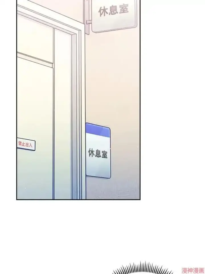 漫画《升级医生崔基石》第53话第83张图