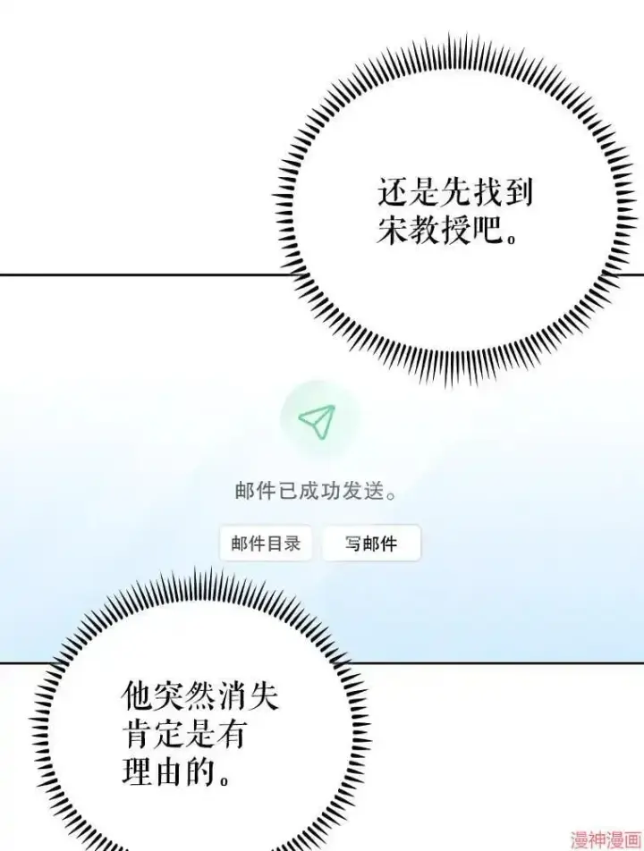漫画《升级医生崔基石》第53话第93张图