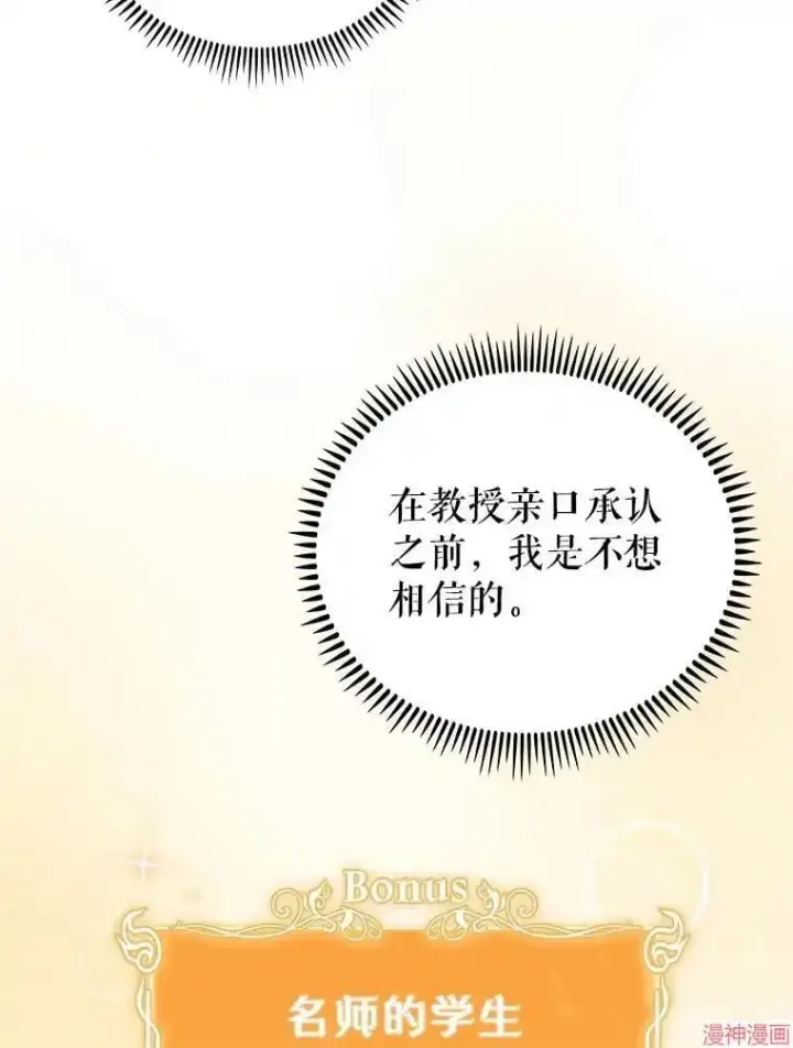 漫画《升级医生崔基石》第53话第96张图