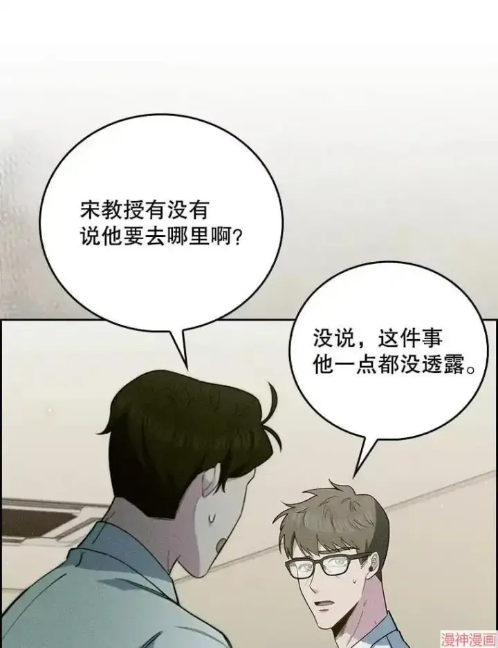 漫画《升级医生崔基石》第53话第98张图