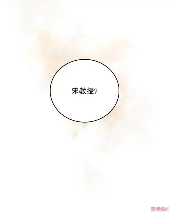 漫画《升级医生崔基石》第54话第10张图