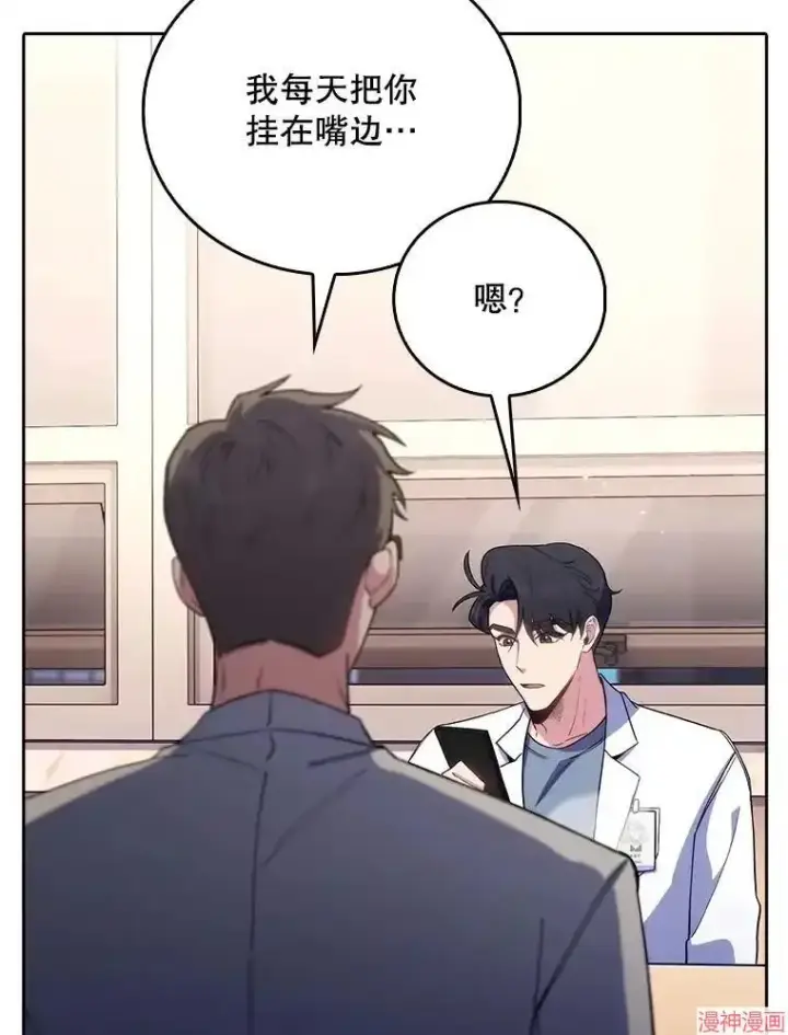 漫画《升级医生崔基石》第54话第101张图