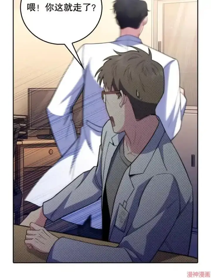 漫画《升级医生崔基石》第54话第104张图