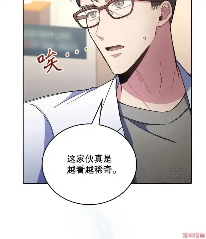 漫画《升级医生崔基石》第54话第107张图