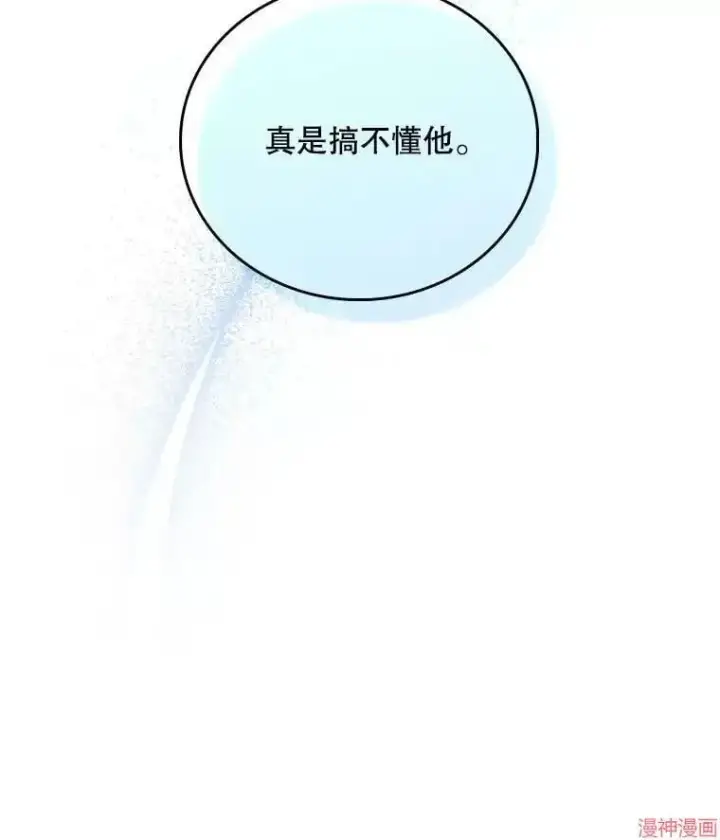 漫画《升级医生崔基石》第54话第111张图